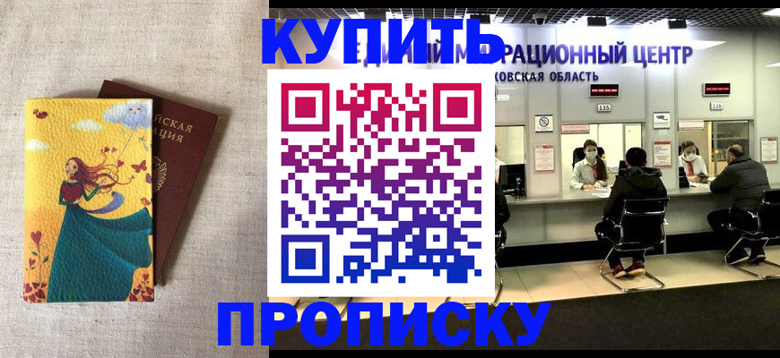 пропишу в квартире в Учалы