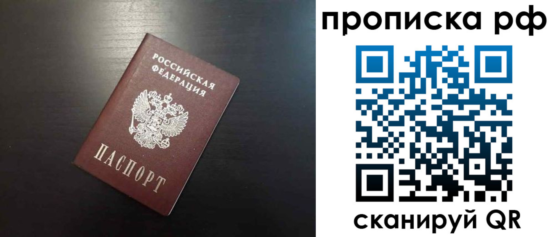 временная регистрация недорого в Учалы