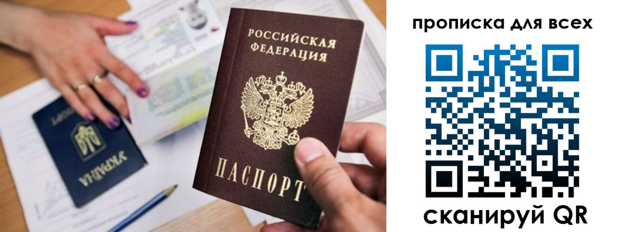 прописка для школы в Учалы