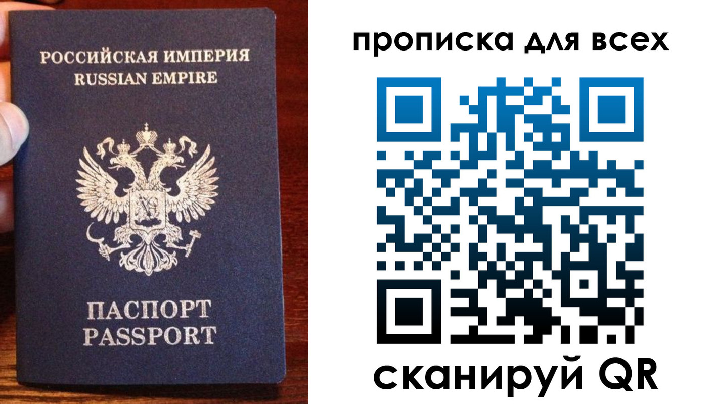 прописка гарантия в Учалы