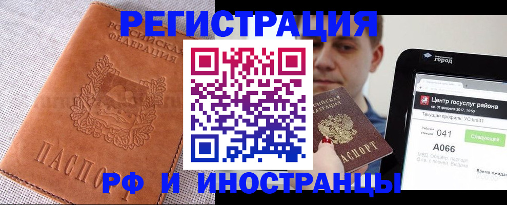 пропишу в квартире в Учалы