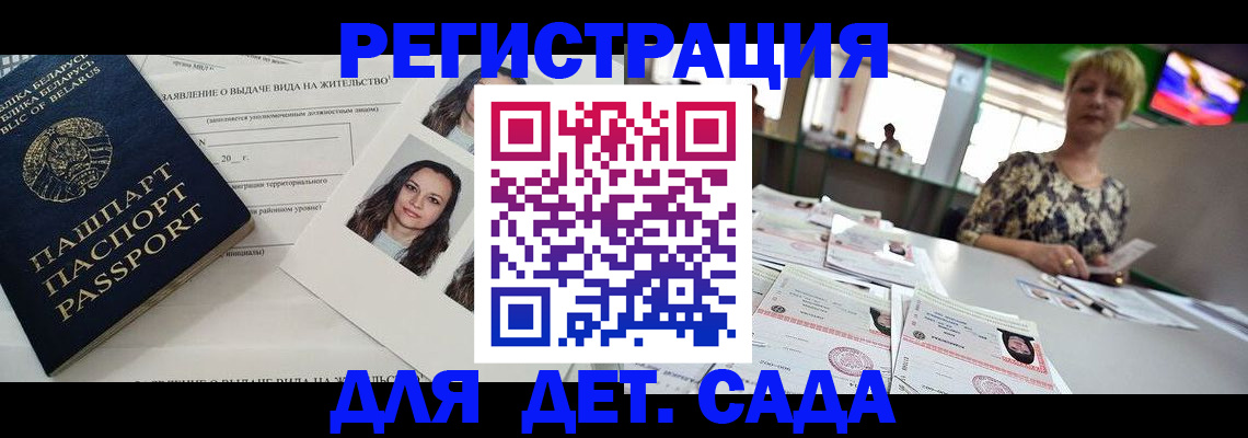 прописка регистрация в Учалы