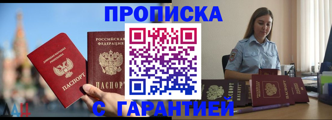 прописка иностранных граждан в Учалы