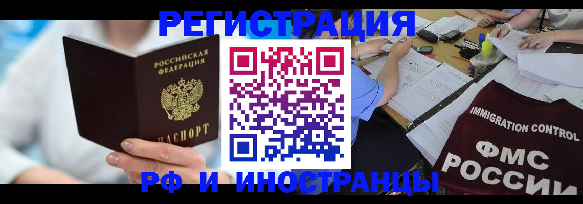 временная регистрация госуслуги в Учалы