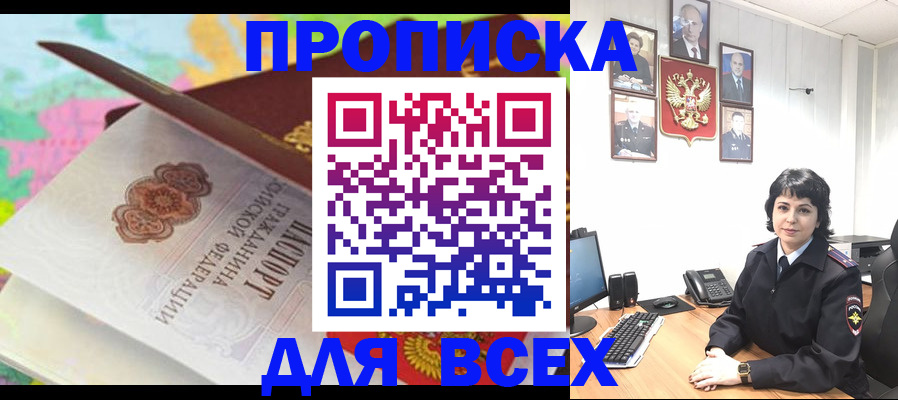 где прописаться в Учалы