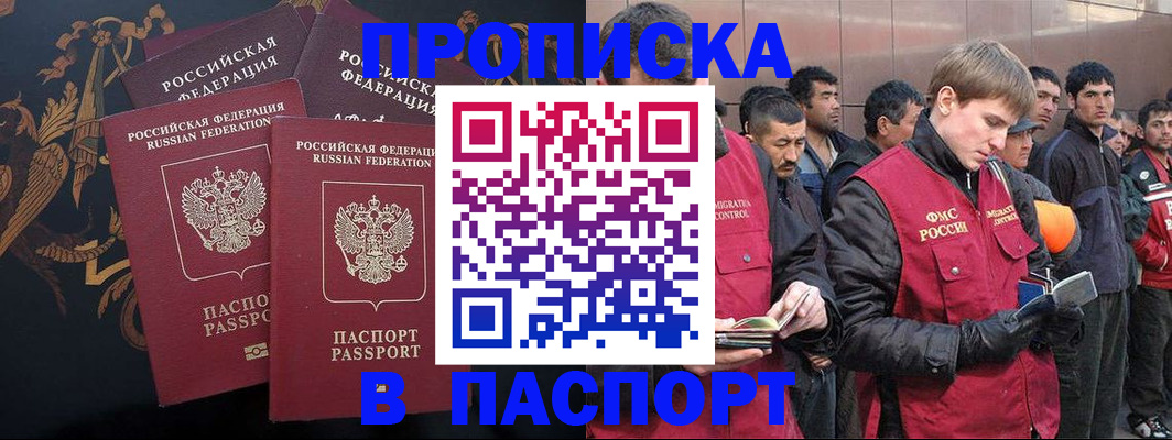 временная регистрация законно в Учалы