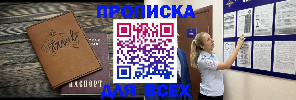 временная регистрация собственник в Учалы