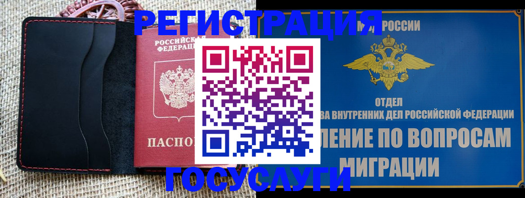 регистрация в Учалы