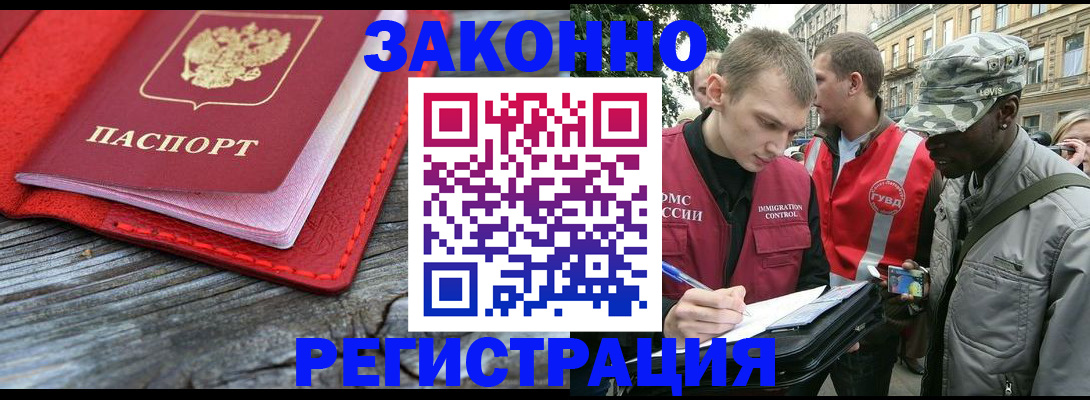 прописка поиск в Учалы